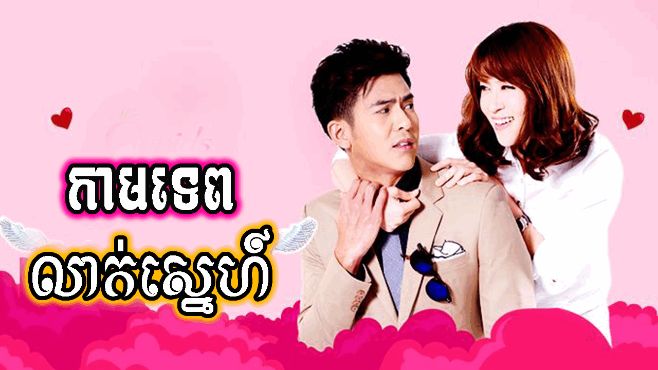 Kamtep Leak Sne-[07 END]